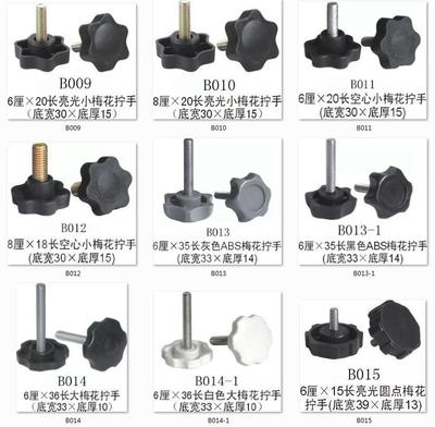 梅花拧手 小梅花拧手 欢迎来电订购家具配件